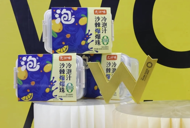 元汁味沙棘爆爆珠冷泡汁斬獲FBIF年度創新調味品獎！